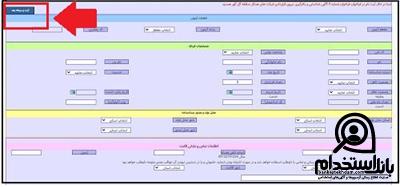 سایت سیستم های مدیریت توسعه منابع انسانی